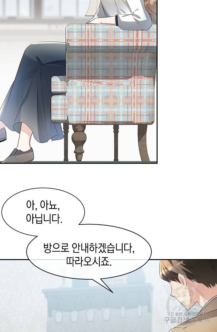 속된 자의 기도문 3화 3