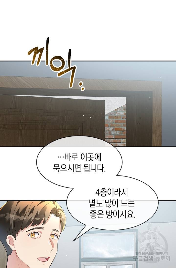 속된 자의 기도문 3화 5