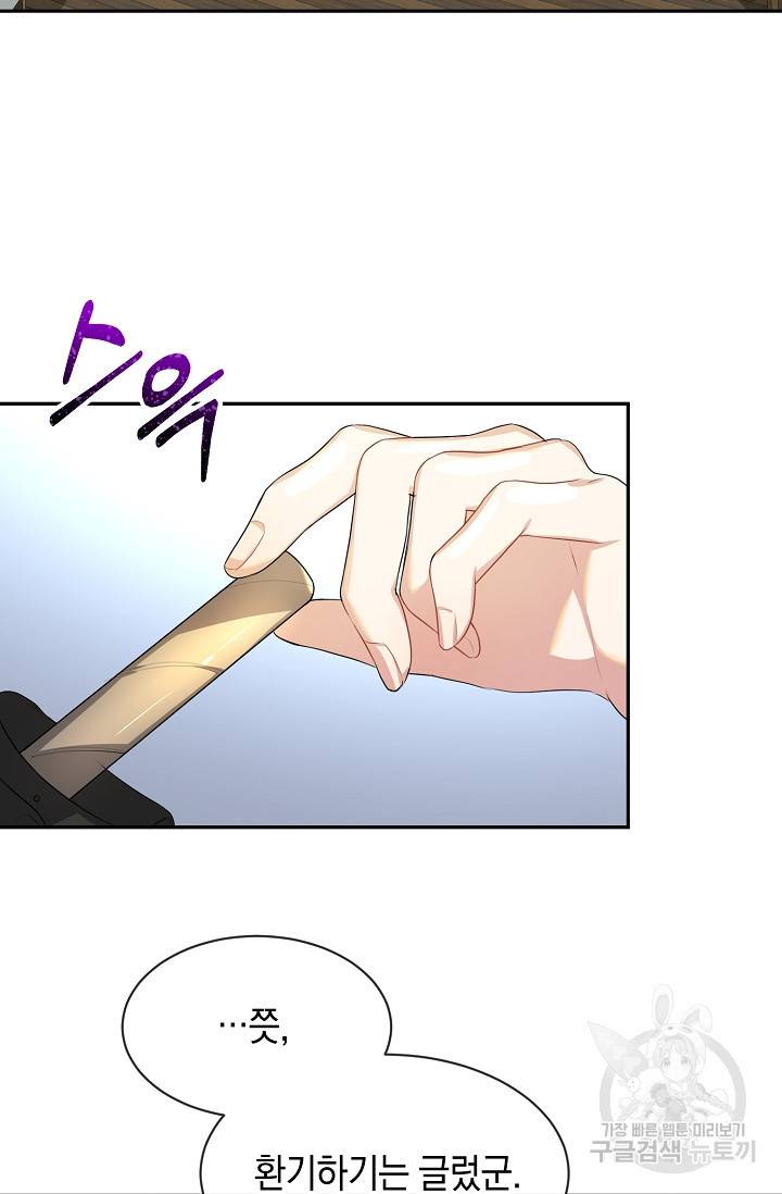 속된 자의 기도문 3화 10