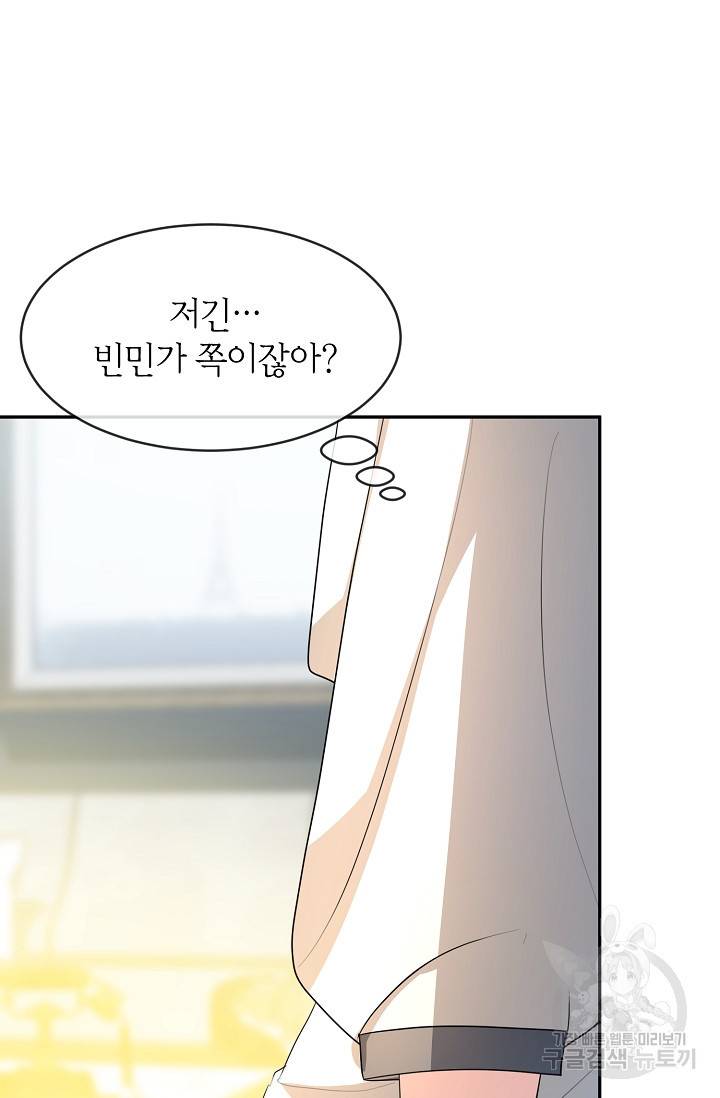 속된 자의 기도문 3화 16