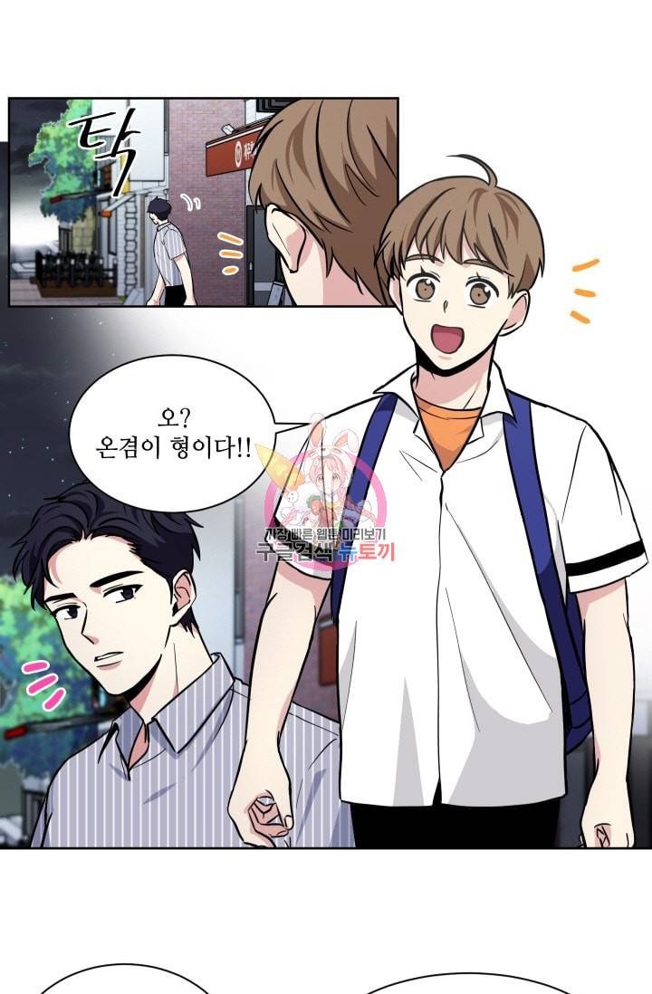 귀여운 야수님 45화 1