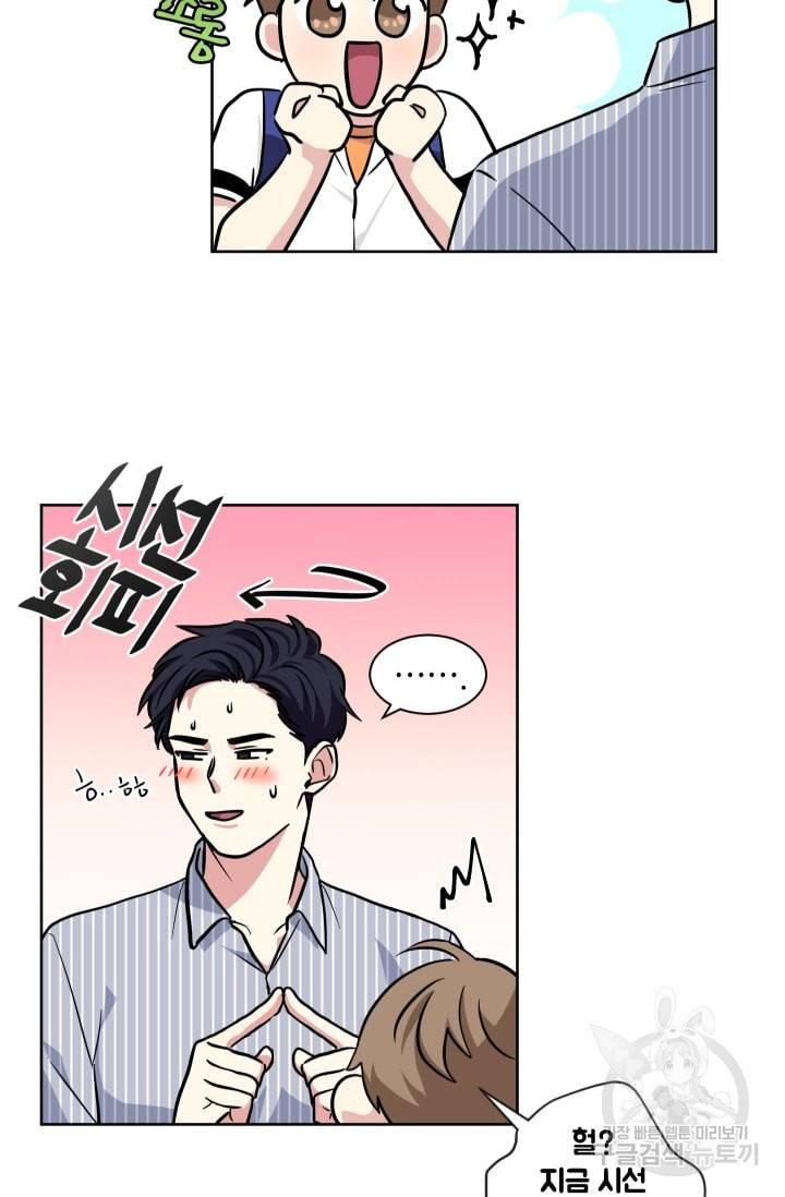 귀여운 야수님 45화 3
