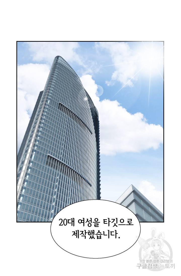 유리구두를 든 남자 45화 11