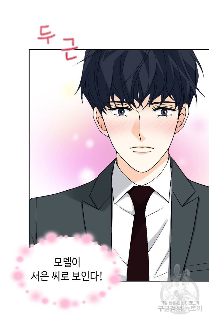 유리구두를 든 남자 45화 13