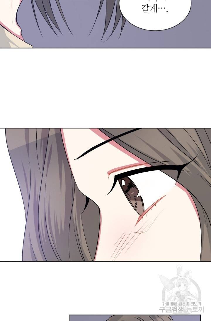 사랑하는 사람이 생겼습니다 55화 12