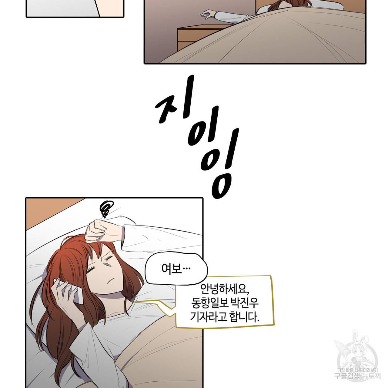 거짓말쟁이 연인 23화 4