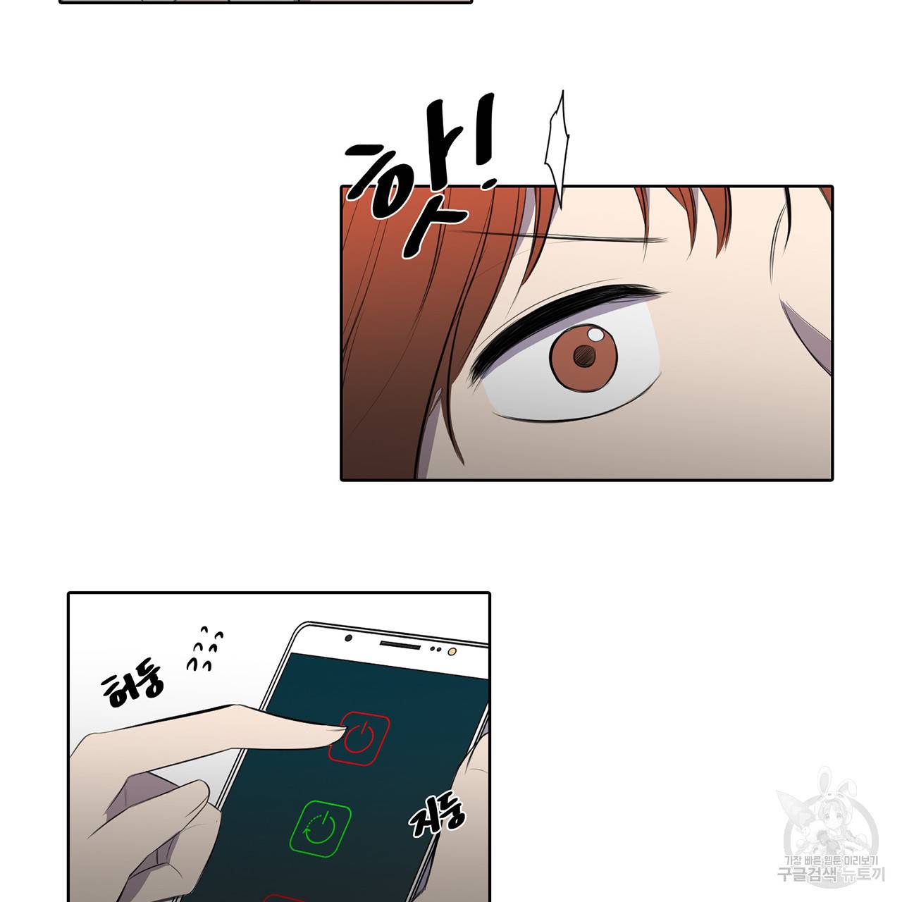 거짓말쟁이 연인 23화 5