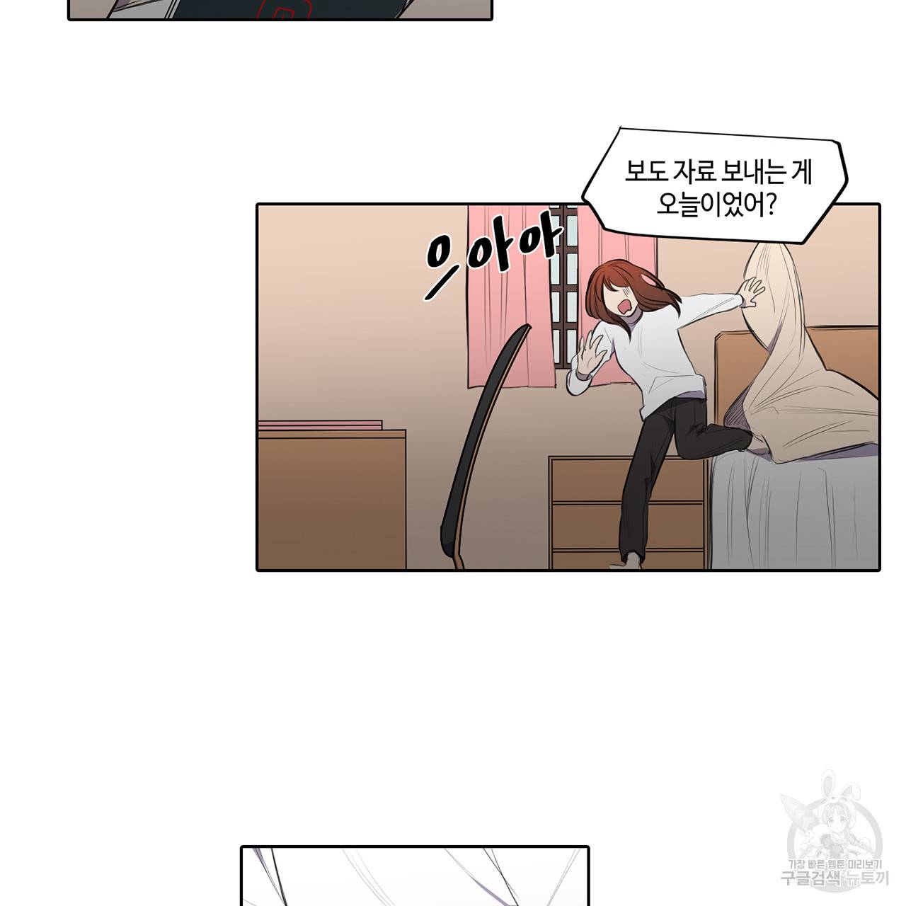 거짓말쟁이 연인 23화 6