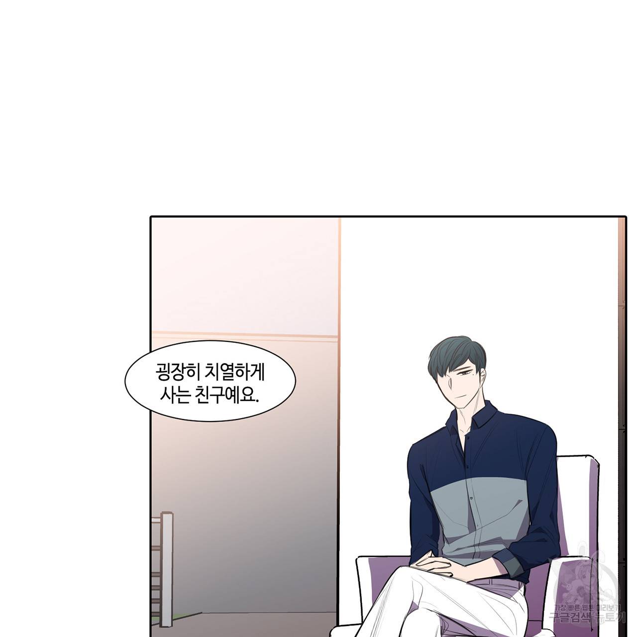 거짓말쟁이 연인 23화 9