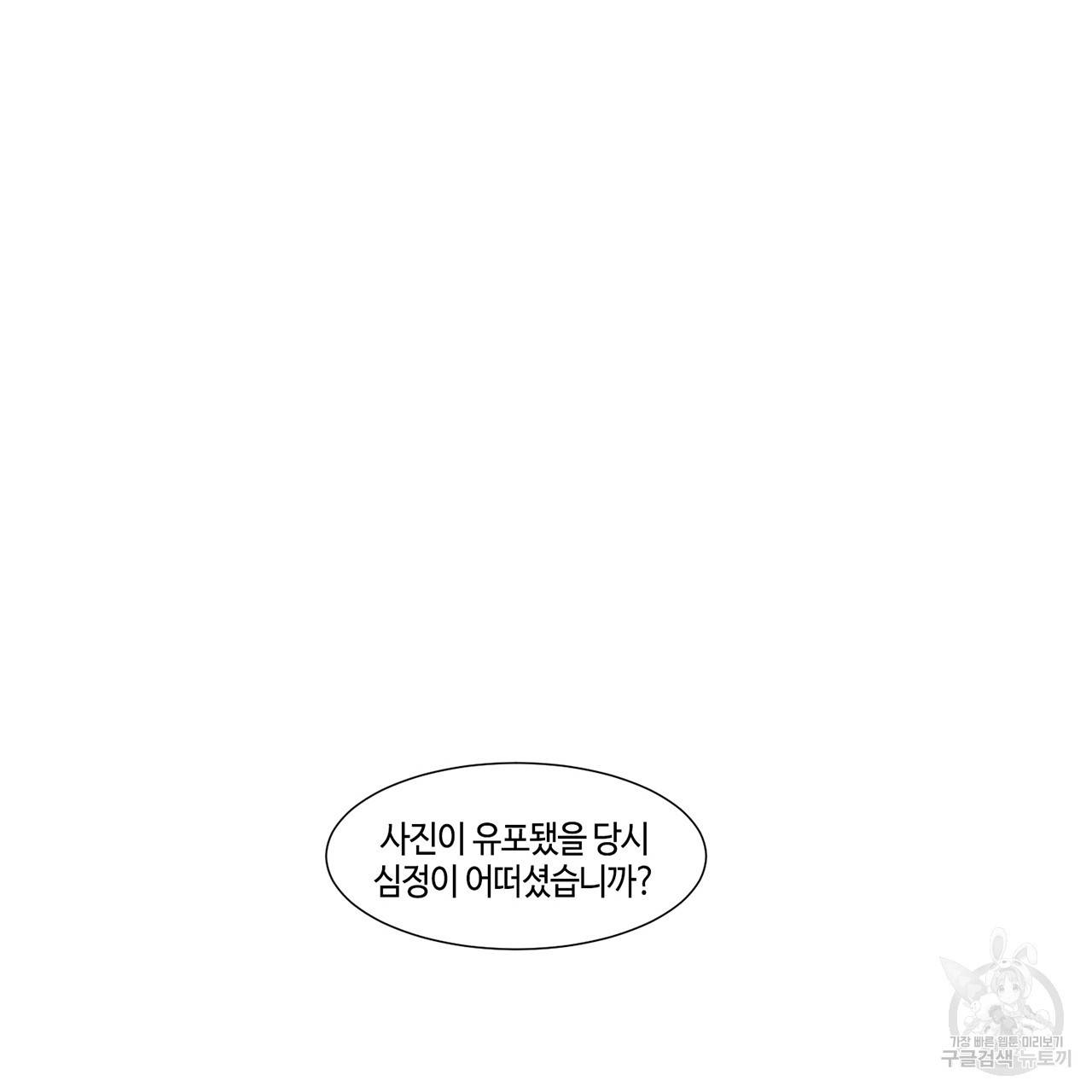 거짓말쟁이 연인 23화 13