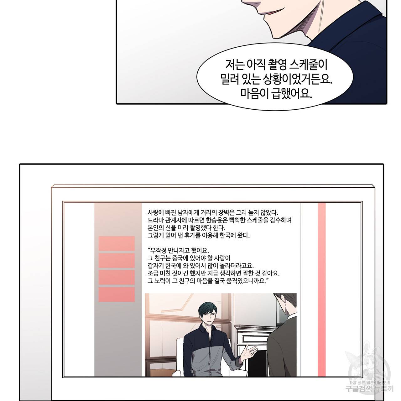 거짓말쟁이 연인 23화 15