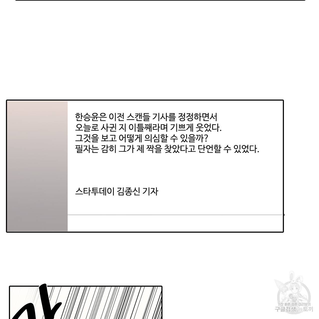 거짓말쟁이 연인 23화 16
