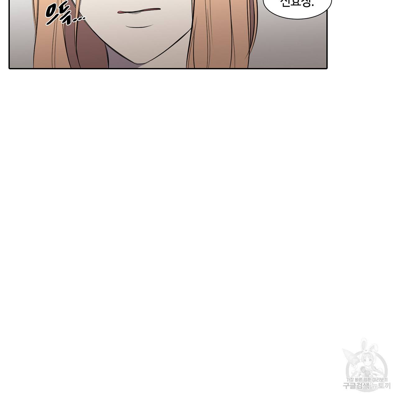 거짓말쟁이 연인 23화 19