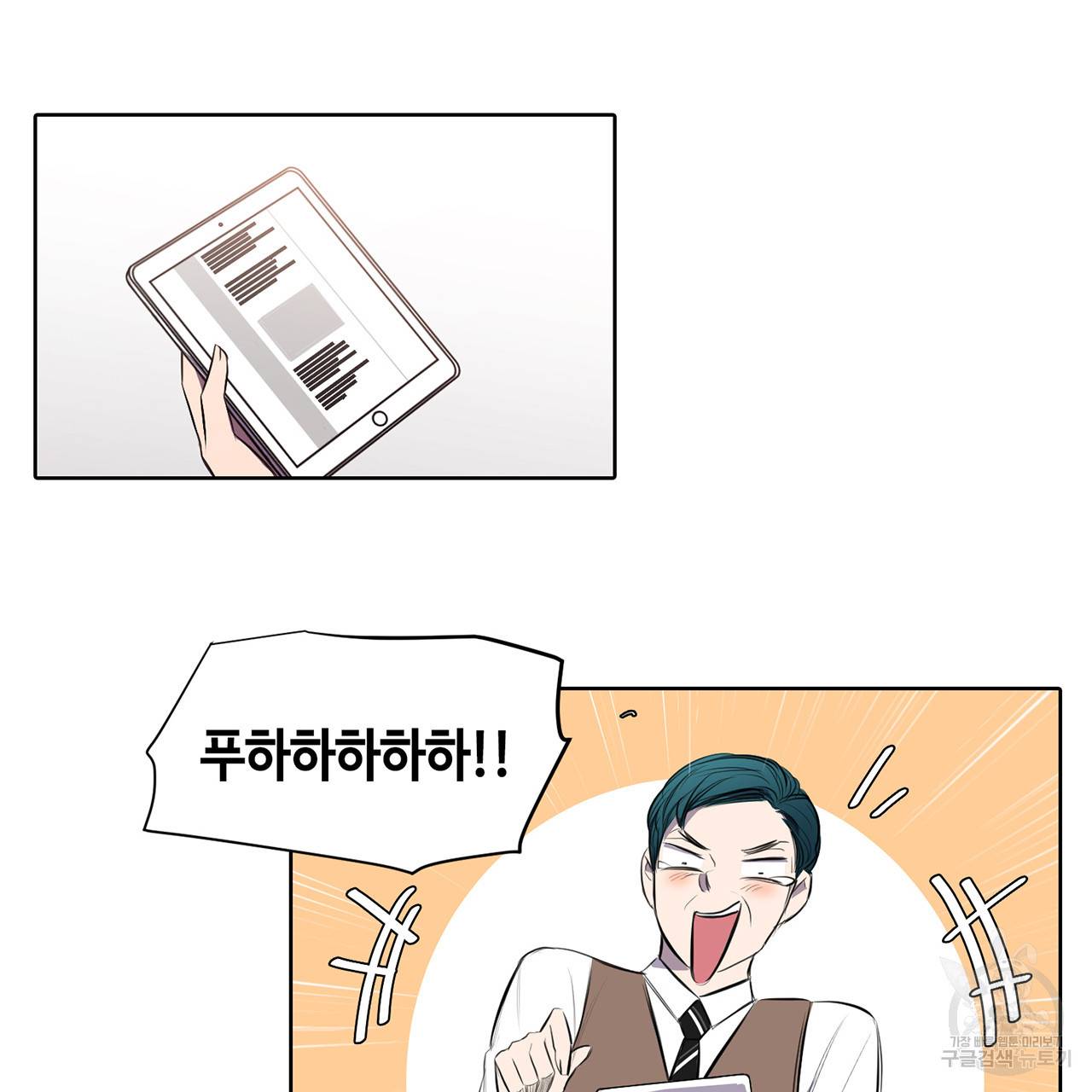 거짓말쟁이 연인 23화 20