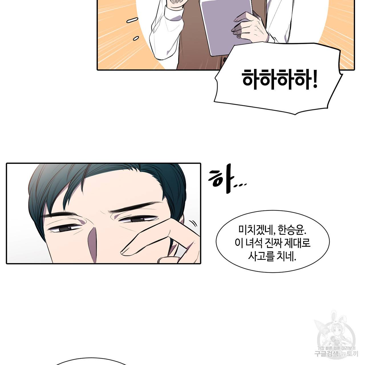 거짓말쟁이 연인 23화 21