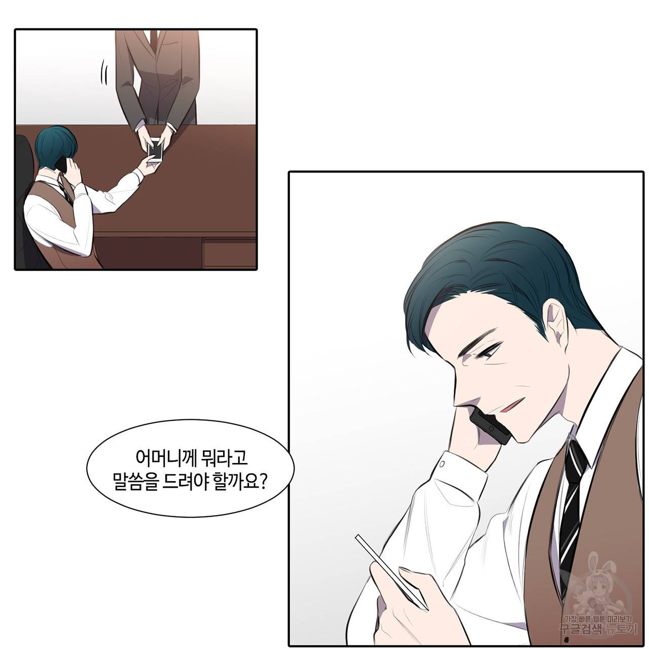 거짓말쟁이 연인 23화 28