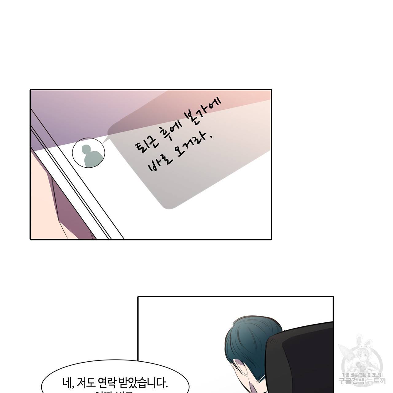거짓말쟁이 연인 23화 29