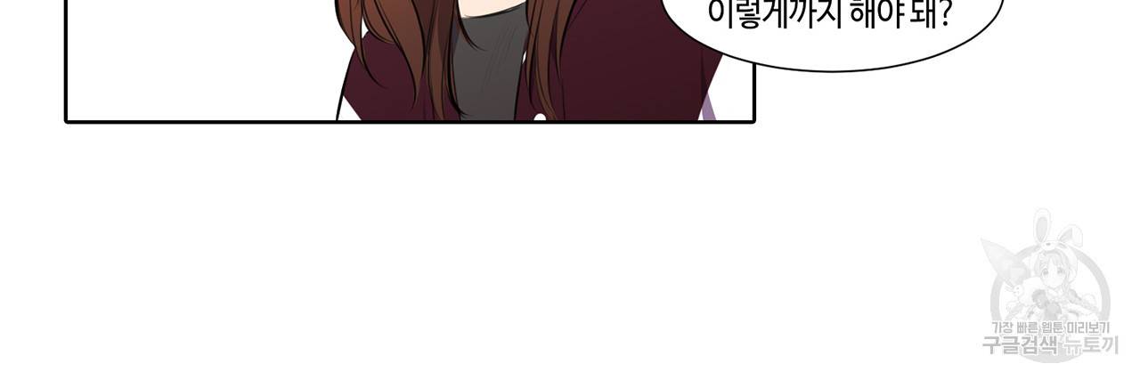 거짓말쟁이 연인 23화 36