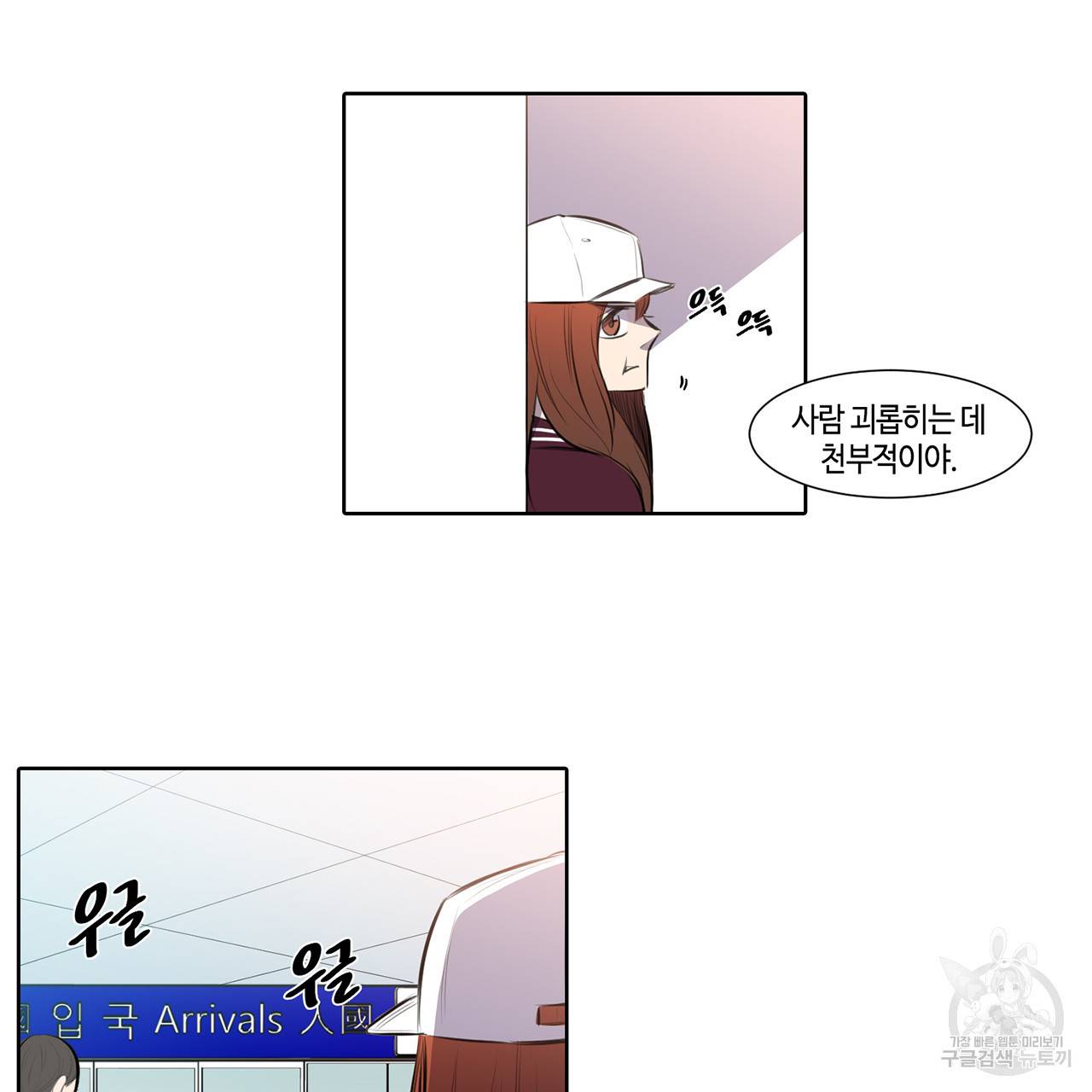 거짓말쟁이 연인 23화 37