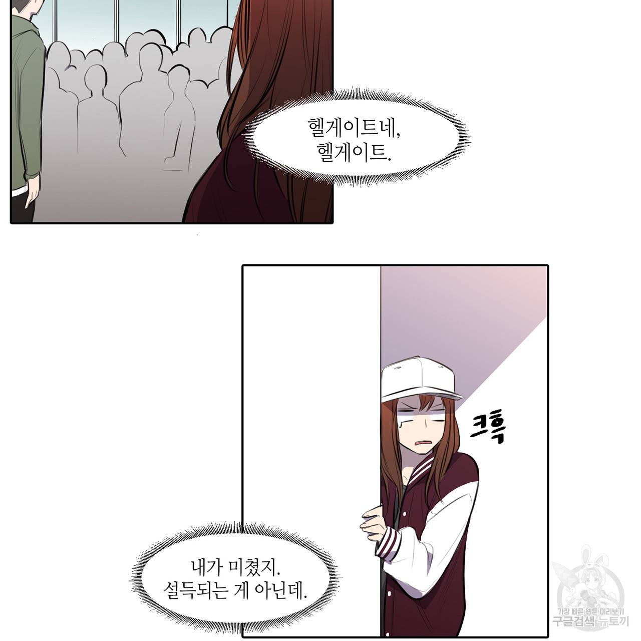 거짓말쟁이 연인 23화 38
