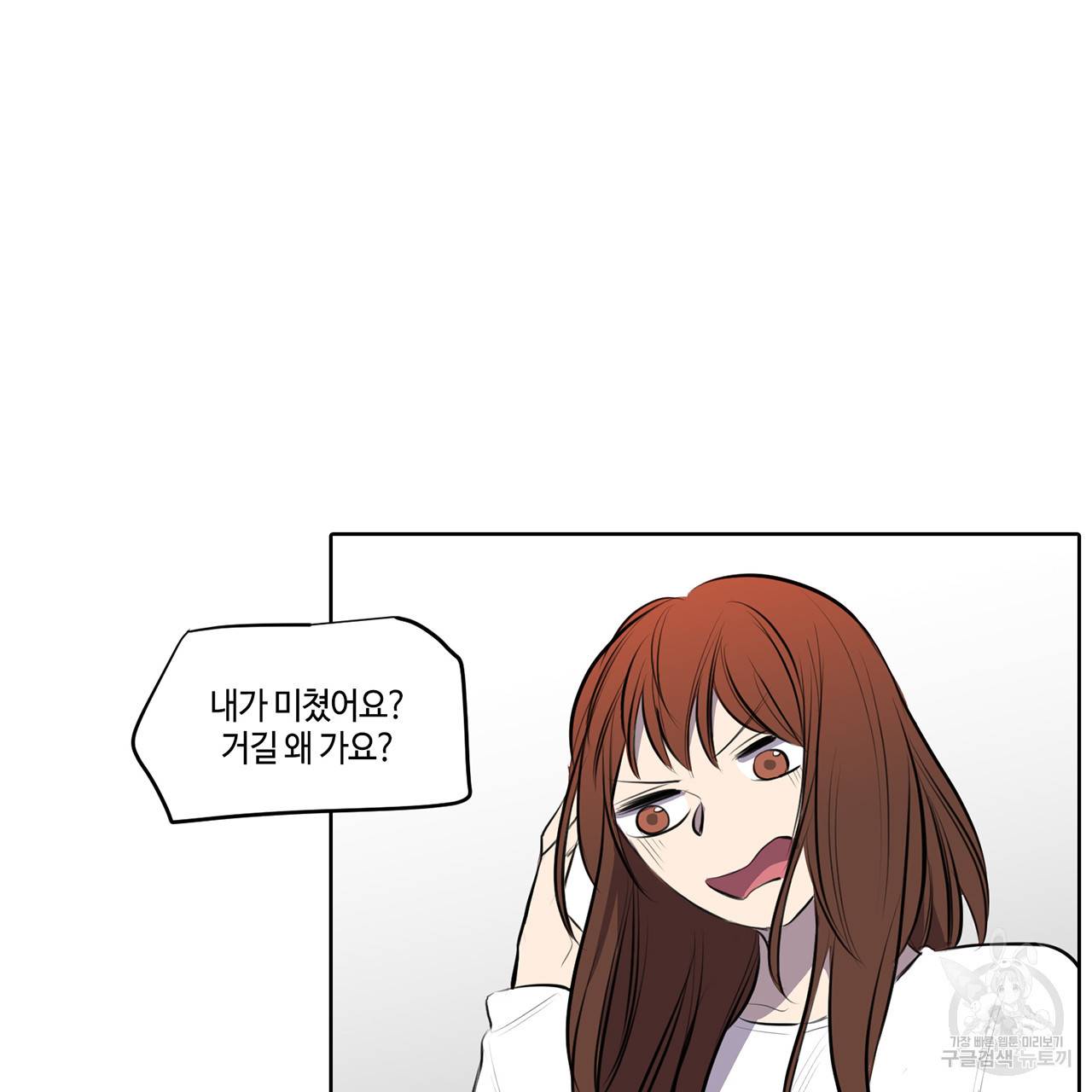 거짓말쟁이 연인 23화 40