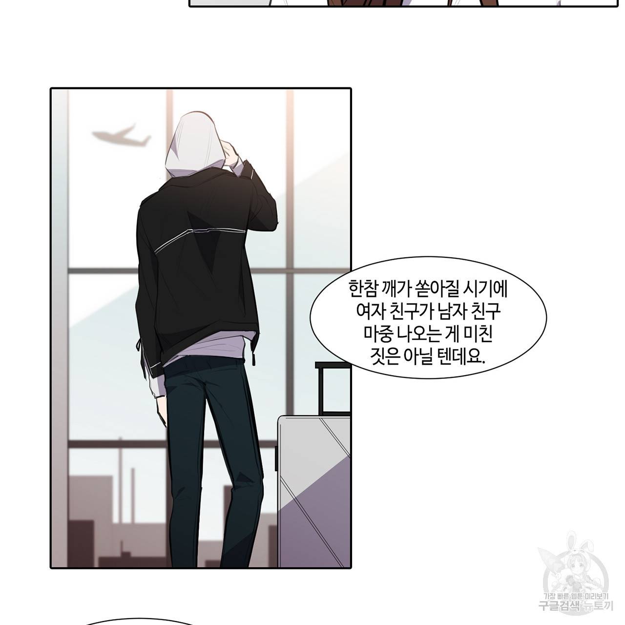 거짓말쟁이 연인 23화 41