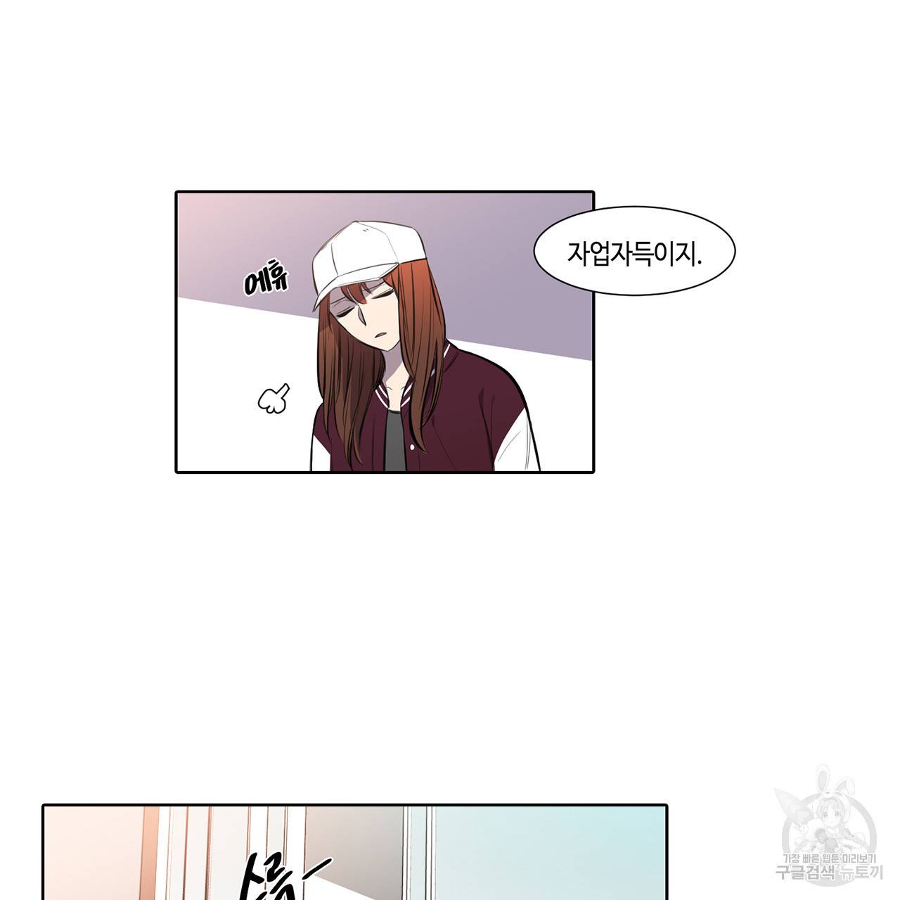 거짓말쟁이 연인 23화 49