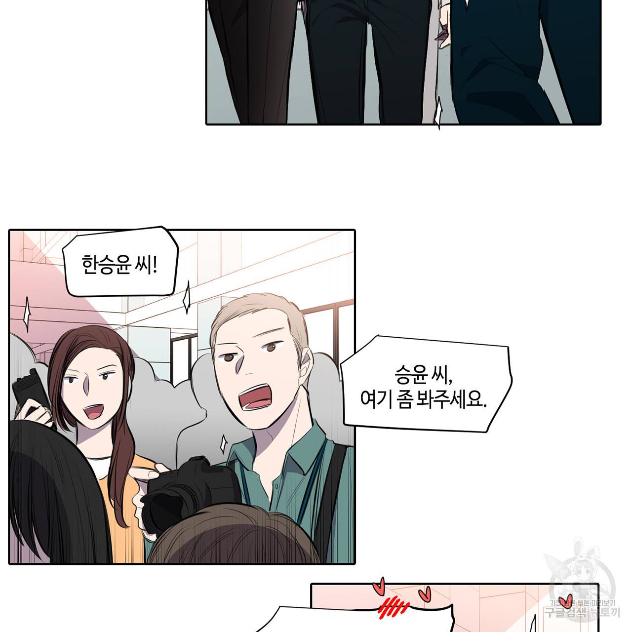 거짓말쟁이 연인 23화 51