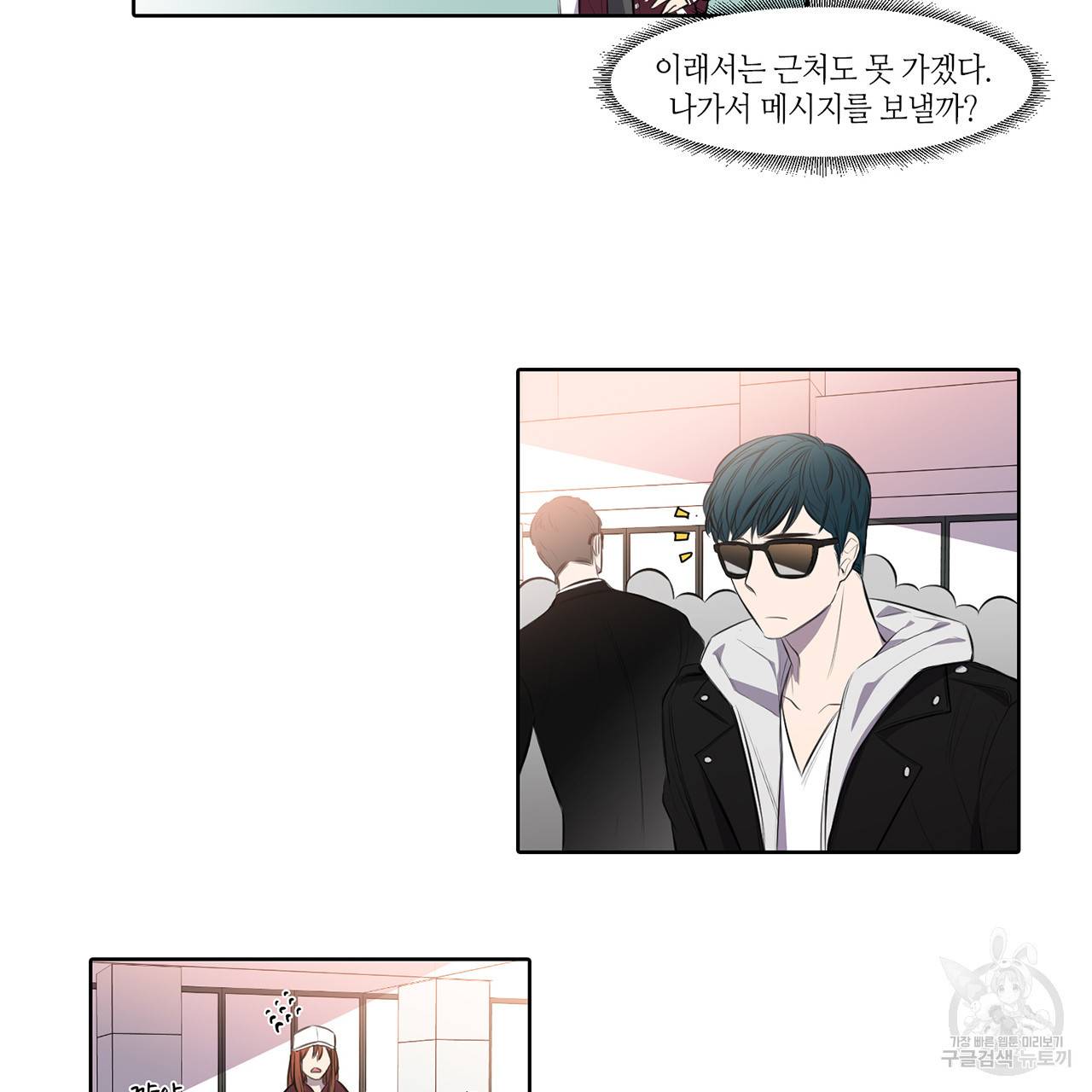 거짓말쟁이 연인 23화 53