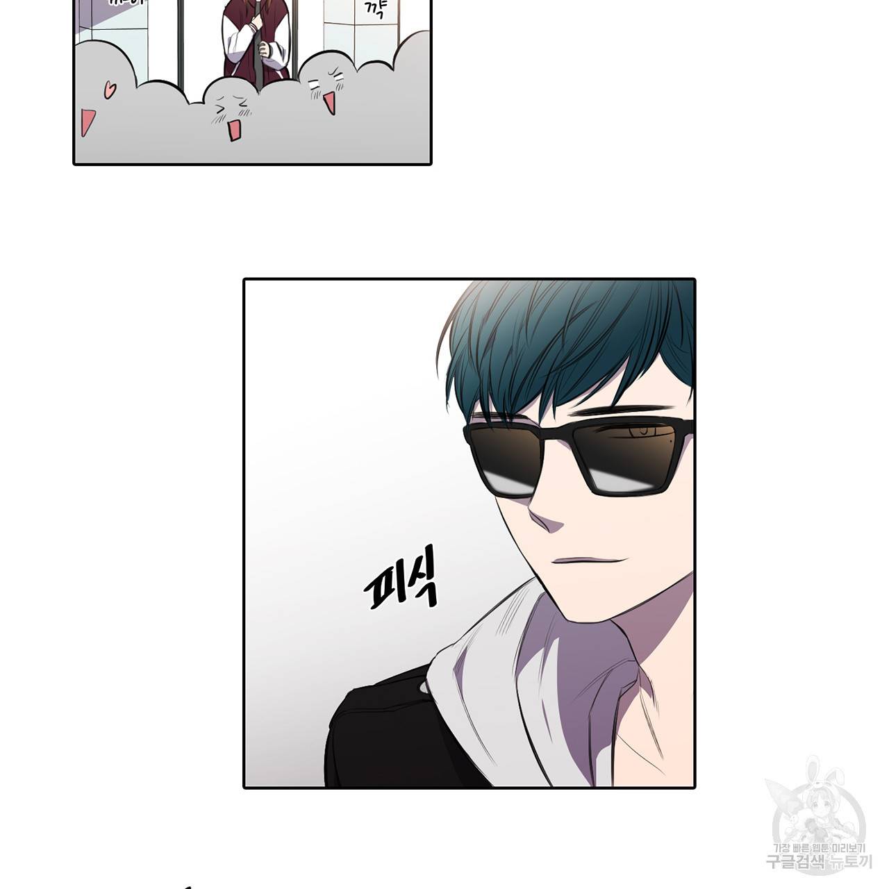 거짓말쟁이 연인 23화 54