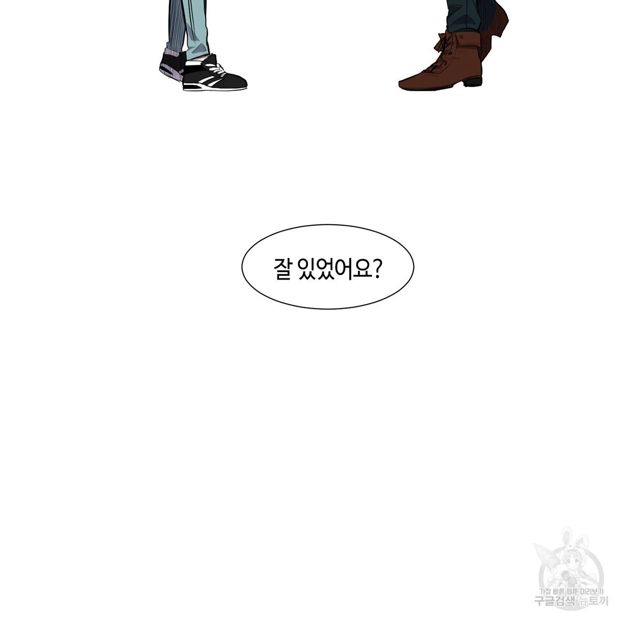 거짓말쟁이 연인 23화 59