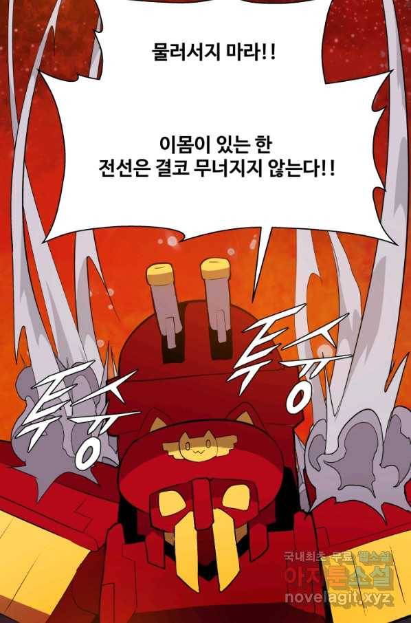 은하! 166화 퇴물과 애송이 2