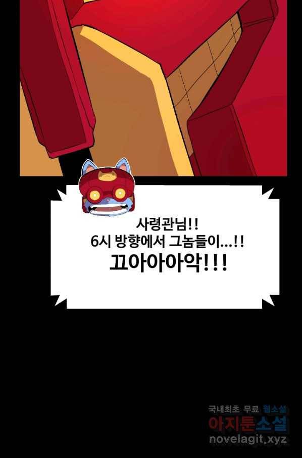 은하! 166화 퇴물과 애송이 4