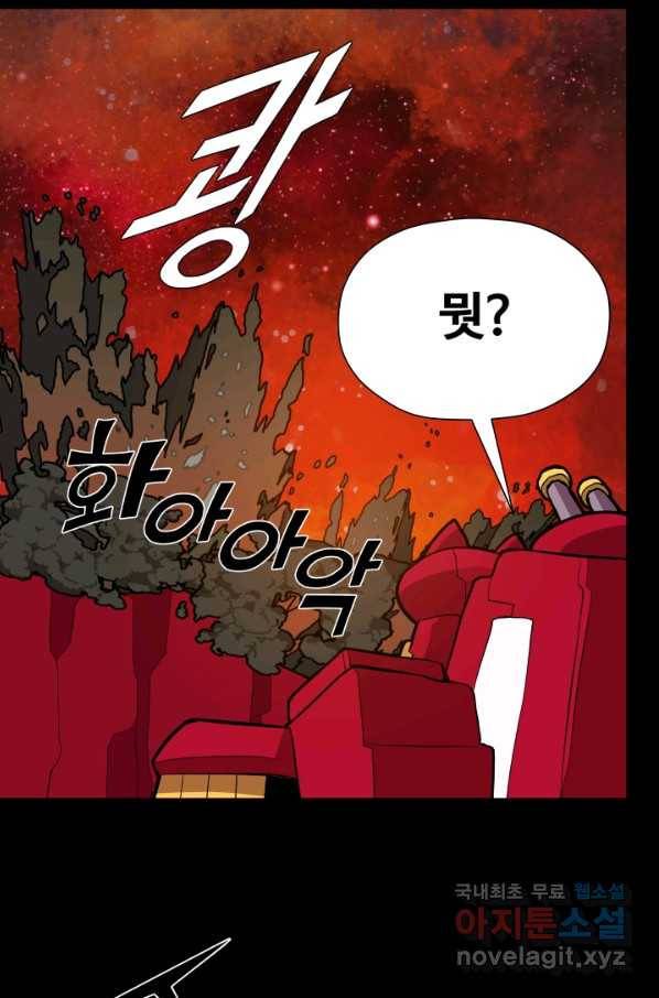 은하! 166화 퇴물과 애송이 5