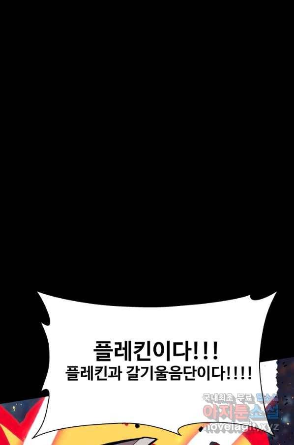 은하! 166화 퇴물과 애송이 7