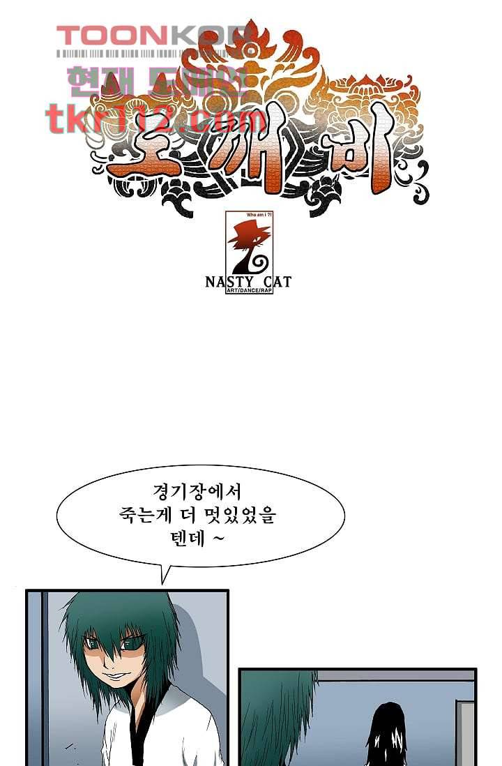 도깨비 34화 1