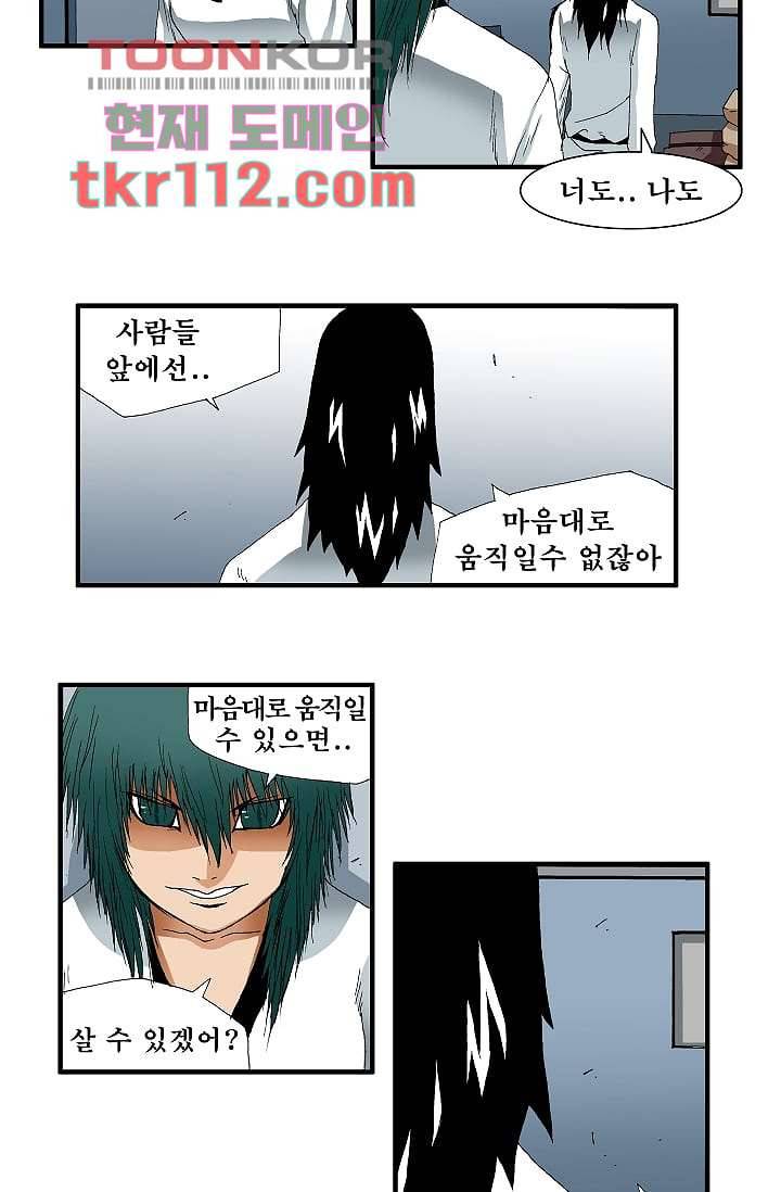 도깨비 34화 2