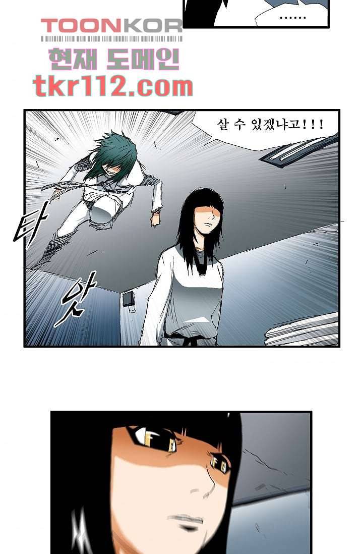 도깨비 34화 3