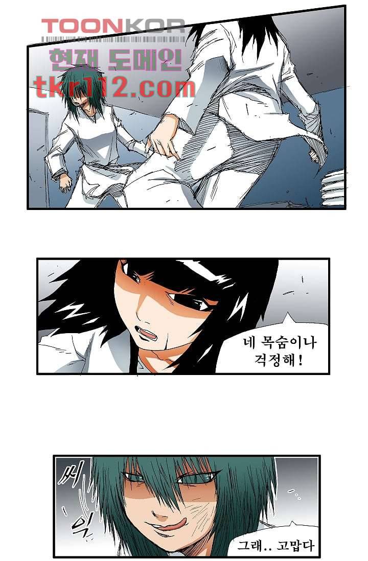 도깨비 34화 6
