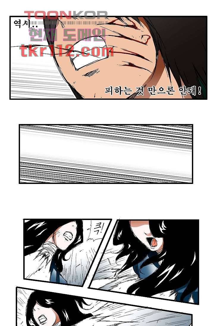 도깨비 34화 10