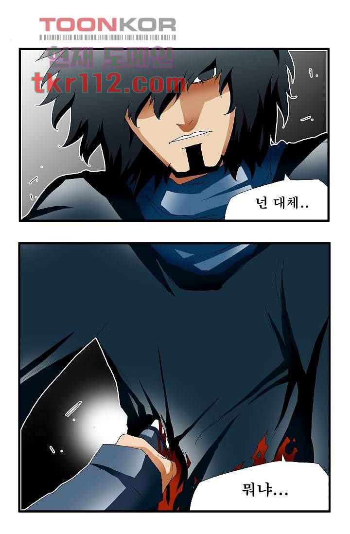 도깨비 34화 14