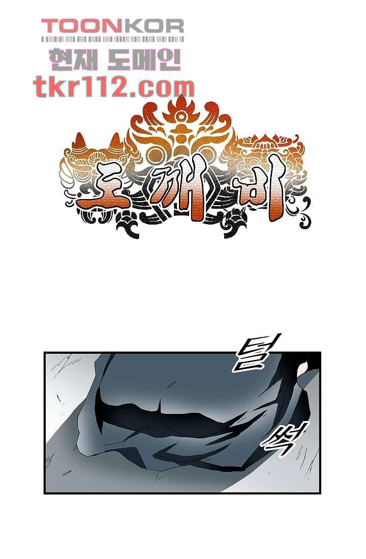 도깨비 34화 15
