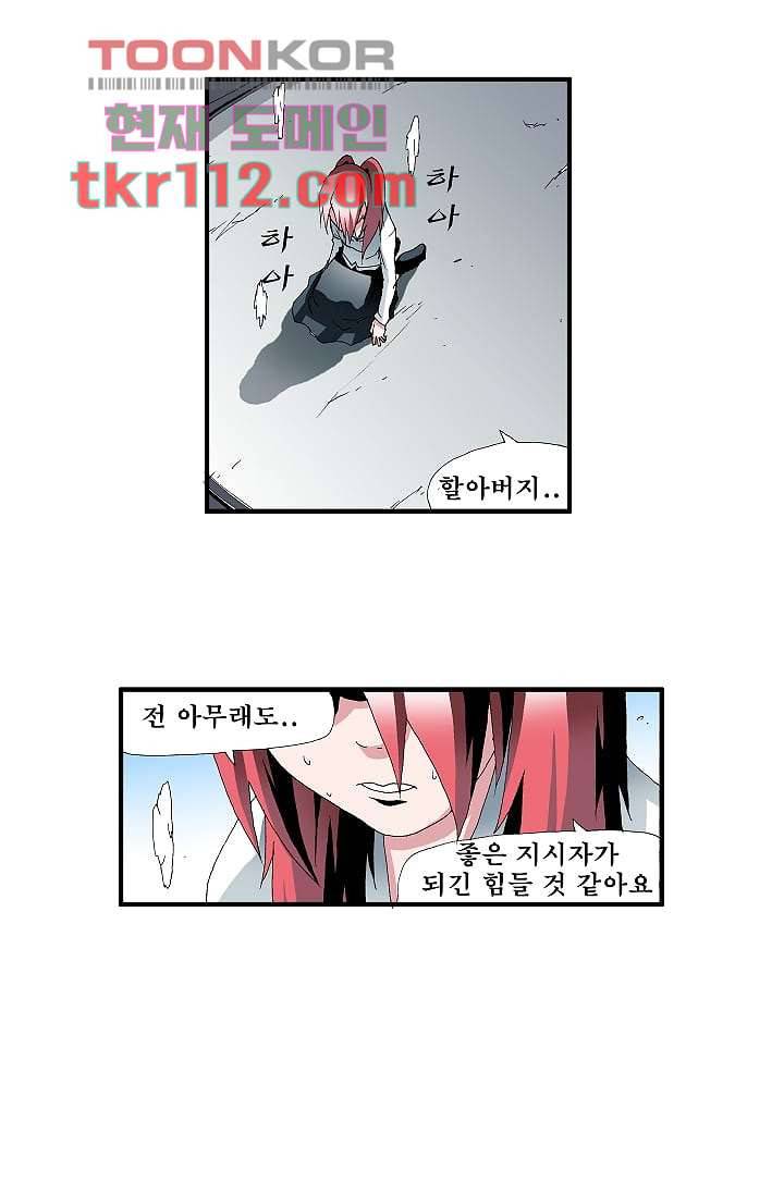 도깨비 34화 16