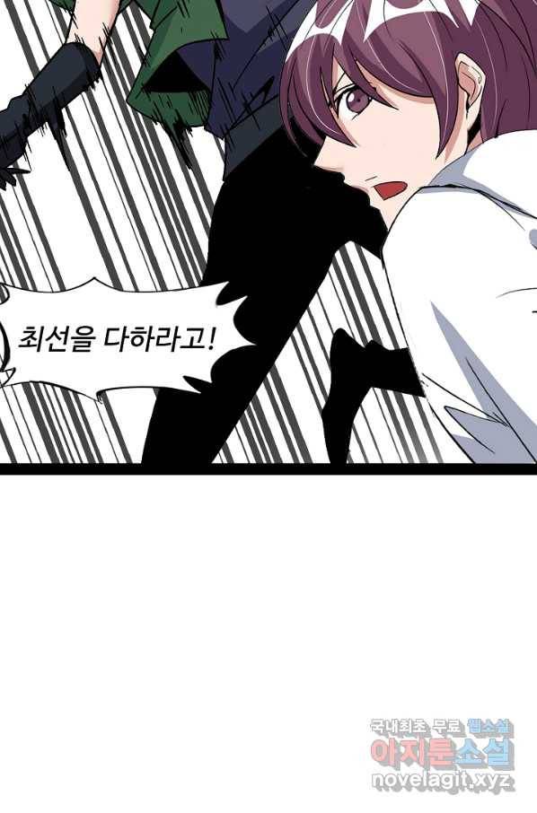 천하무적 임훈 145화 3