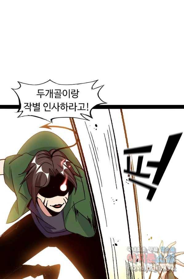 천하무적 임훈 145화 5