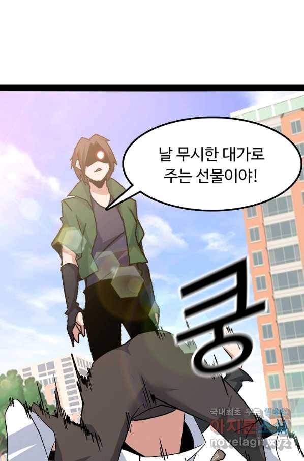 천하무적 임훈 145화 7