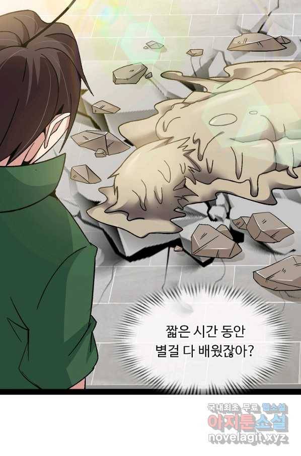 천하무적 임훈 145화 10