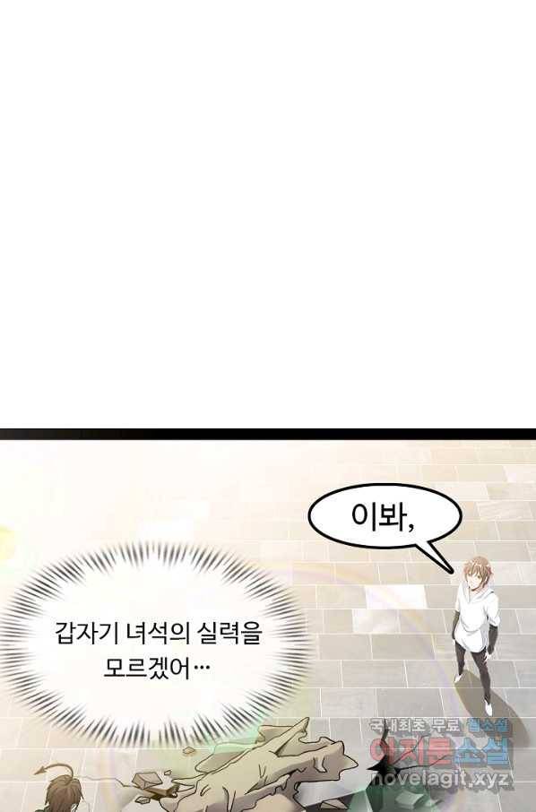 천하무적 임훈 145화 11