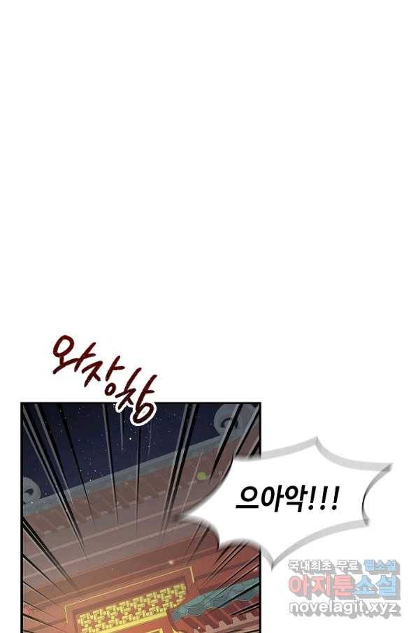 풍운객잔 68화 1