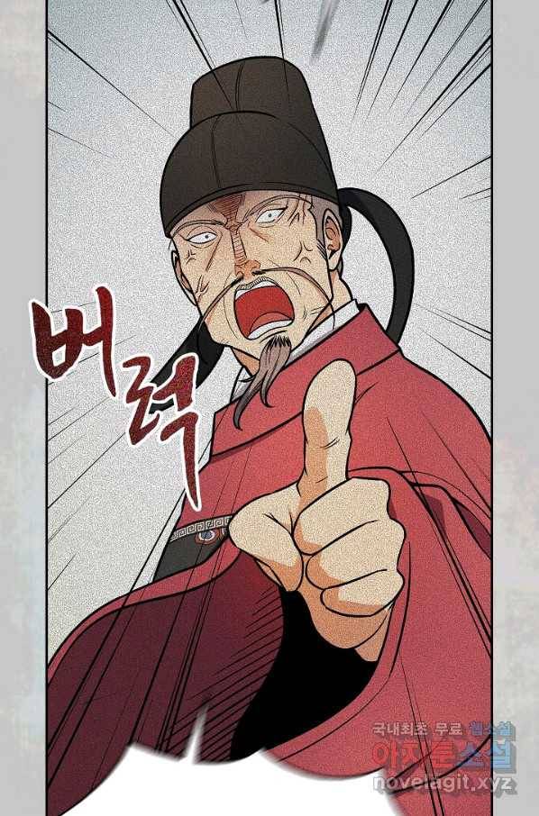 풍운객잔 68화 6